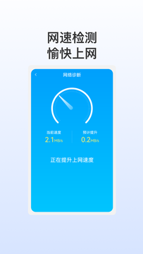 满月WiFi鸿蒙版截图2