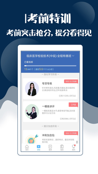 技师中级职称考试宝典鸿蒙版截图3