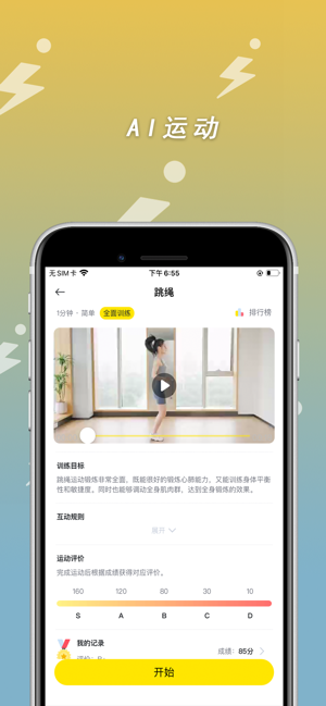 小步点iPhone版截图4