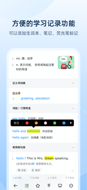 欧路词典 Eudic 增强版iPhone版截图4