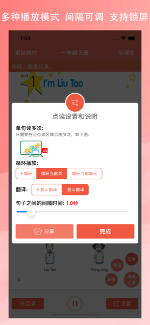 译林小学英语iPhone版截图3