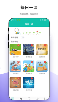 思维训练营鸿蒙版截图1