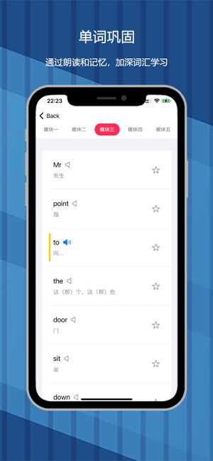 点读：外研版英语同步点读机iPhone版截图4