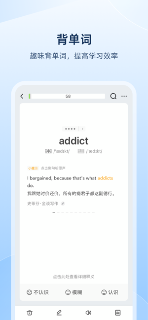 欧路词典 Eudic 增强版iPhone版截图3