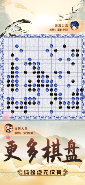 围棋—单机版围棋对弈入门iPhone版截图5