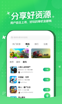 bt游戏盒鸿蒙版截图3