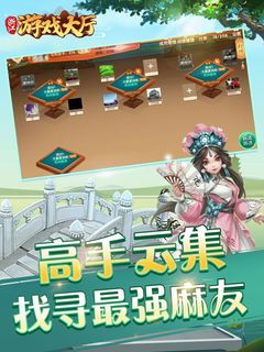 浙江游戏大厅鸿蒙版截图3