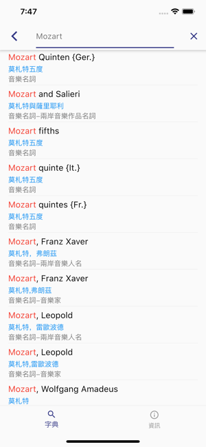 音樂術語字典iPhone版截图1