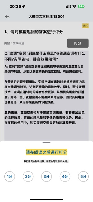 蚂蚁任务iPhone版截图5