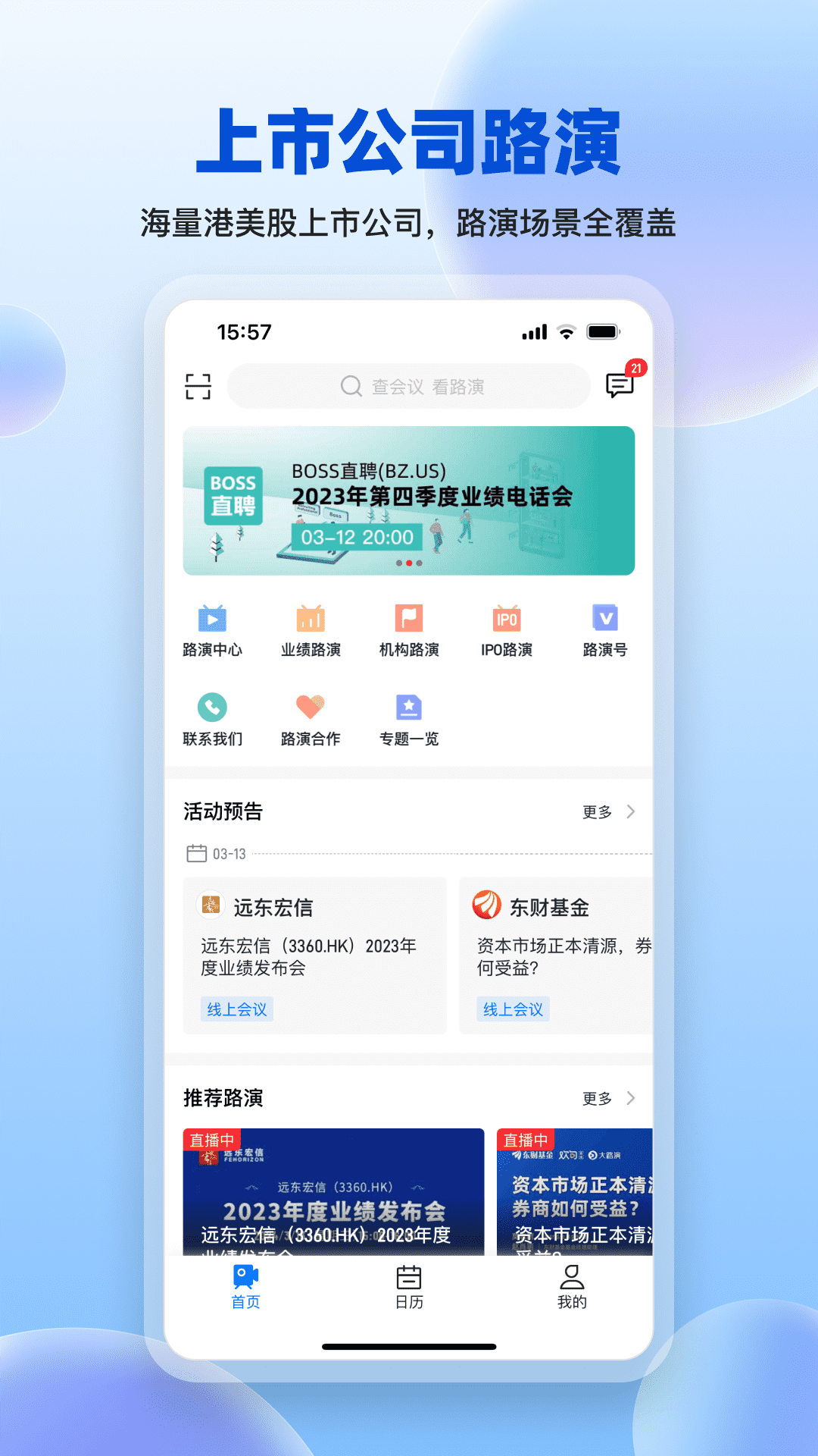 大路演鸿蒙版截图1