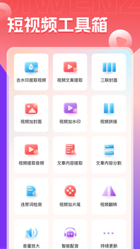 推文助手鸿蒙版截图4