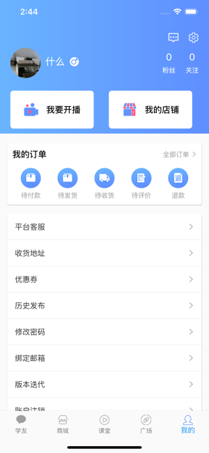 孑孓踯躅iPhone版截图1