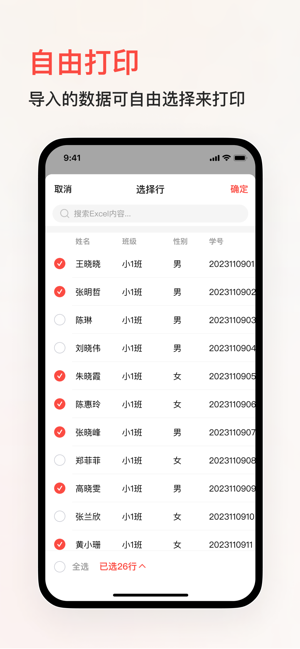 精臣云打印iPhone版截图4