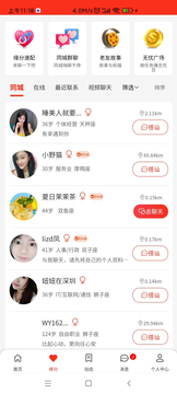 老无忧鸿蒙版截图1