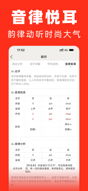 熊猫起名iPhone版截图4