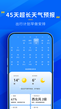 心悦天气鸿蒙版截图2