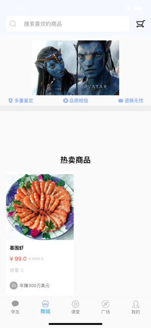 孑孓踯躅iPhone版截图2