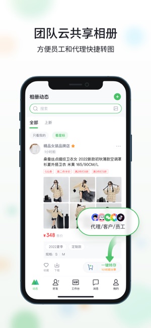 微购相册iPhone版截图1