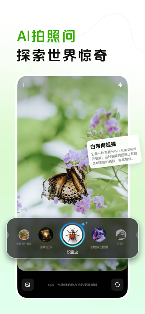 跃问iPhone版截图3