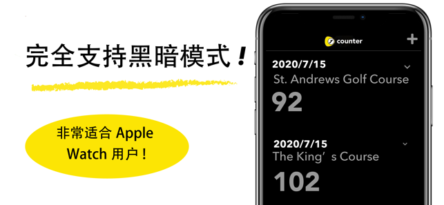 高尔夫计分器iPhone版截图9