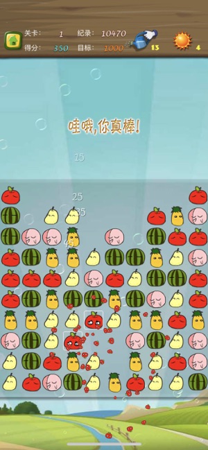 天天消除水果iPhone版截图7