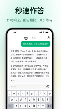 问小白鸿蒙版截图1