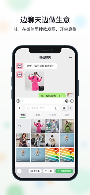 微购相册iPhone版截图2