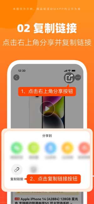 慢慢买iPhone版截图4