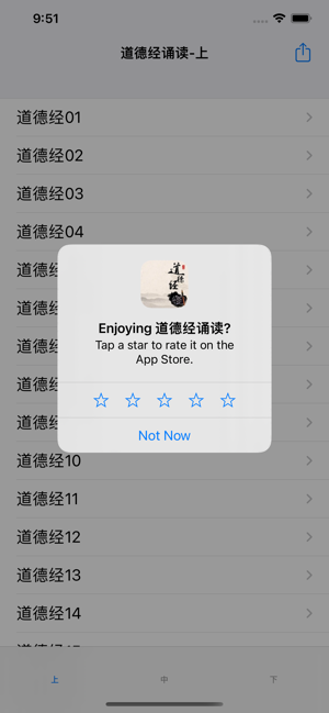 老子《道德经》诵读iPhone版截图2