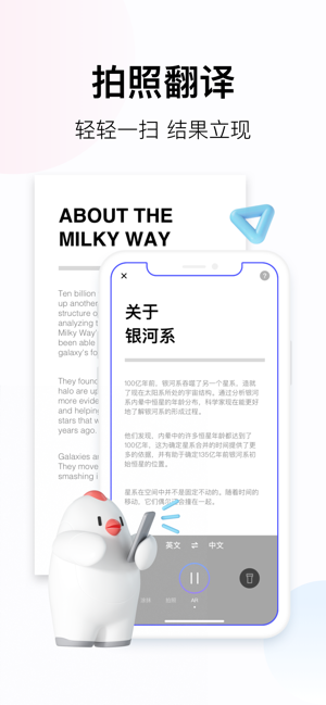 百度翻译iPhone版截图3