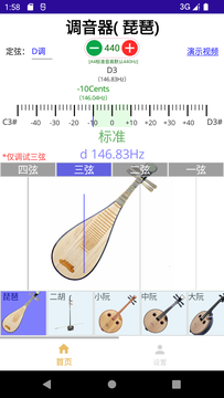 咕嘟调音鸿蒙版截图3