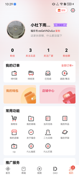 福乐甄选鸿蒙版截图6