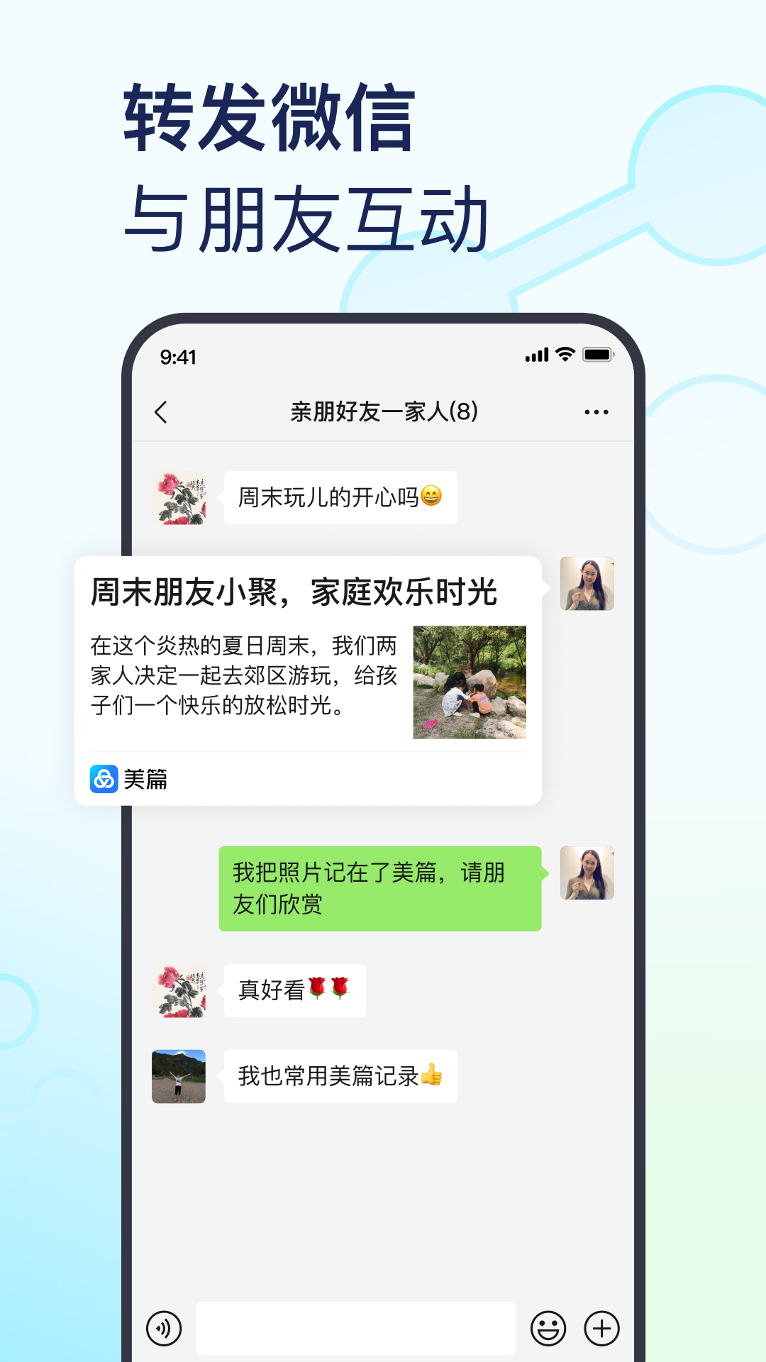 美篇鸿蒙版截图5