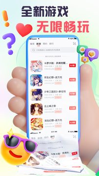 六方鸿蒙版截图4