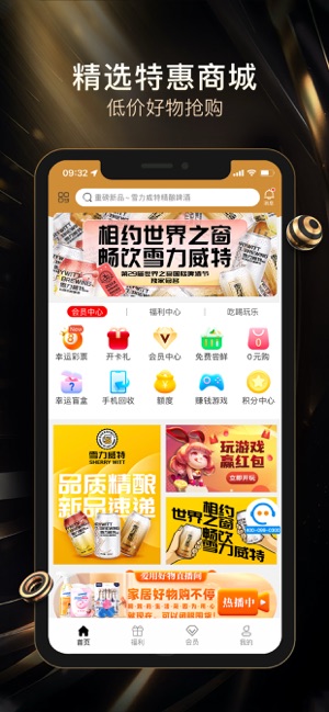 爱用商城iPhone版截图1