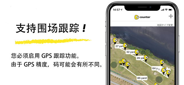 高尔夫计分器iPhone版截图5