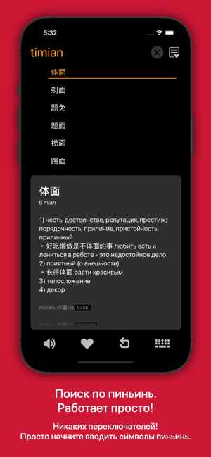 俄汉词典 大БКРС|БРуКС 8 in 1 俄汉俄词典iPhone版截图6