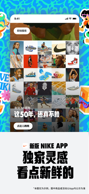 Nike 耐克iPhone版截图3