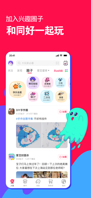 微店iPhone版截图7