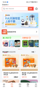 福乐甄选鸿蒙版截图2