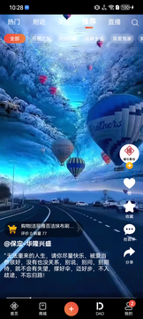 福乐甄选鸿蒙版截图4