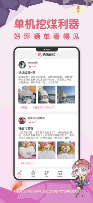 挖煤姬iPhone版截图5