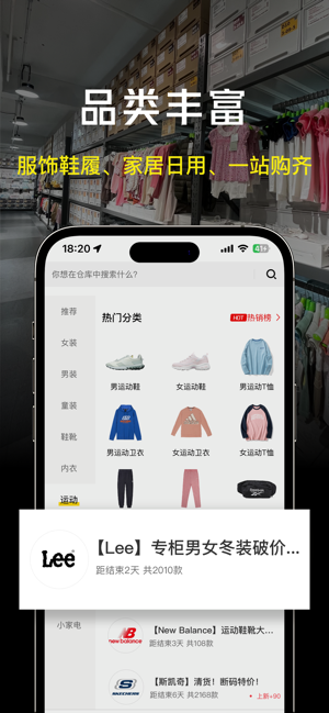 壹品仓iPhone版截图5