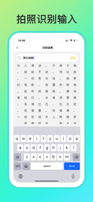 佛学辞典集成iPhone版截图3