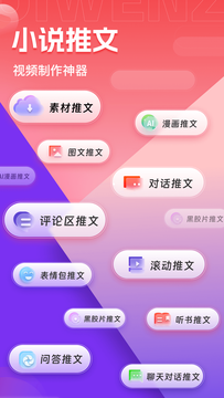 推文助手鸿蒙版截图1