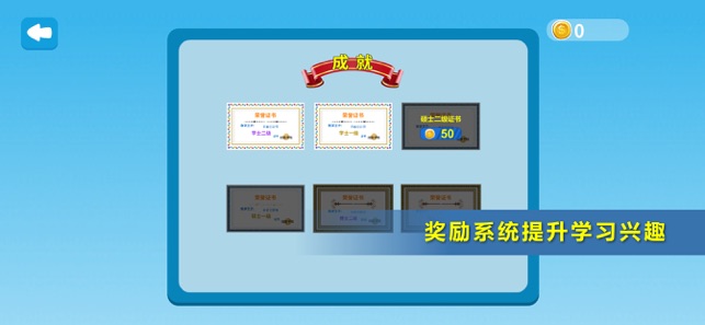 小学数学三年级培优天天练iPhone版截图6