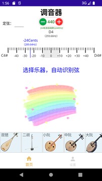 咕嘟调音鸿蒙版截图1