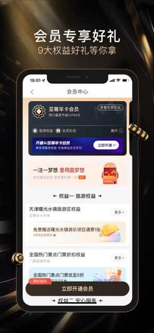 爱用商城iPhone版截图3