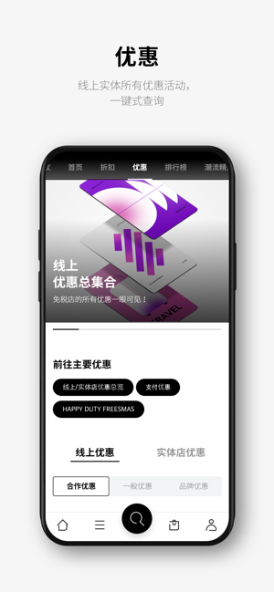 乐天免税店 (Global Ver.)iPhone版截图6