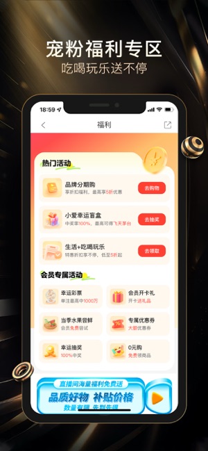 爱用商城iPhone版截图2